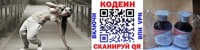 купить наркотик  Приозерск  Codein Purple Drank 