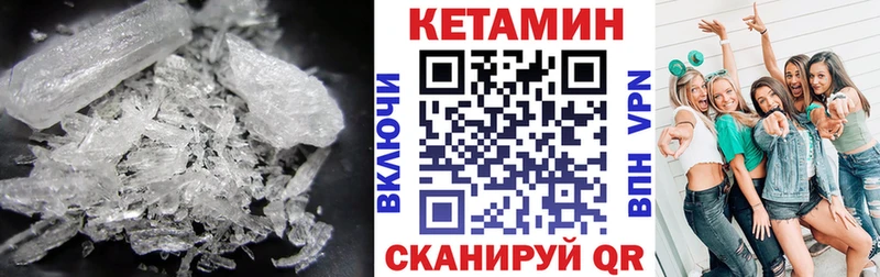 Кетамин ketamine  Приозерск 