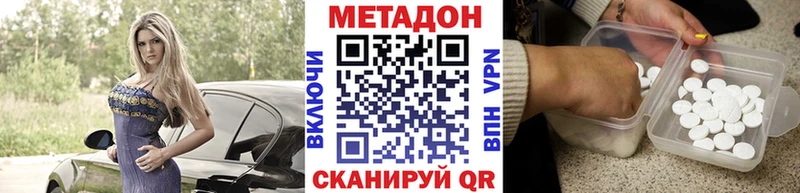 МЕТАДОН methadone  где купить наркотик  hydra ONION  Приозерск 